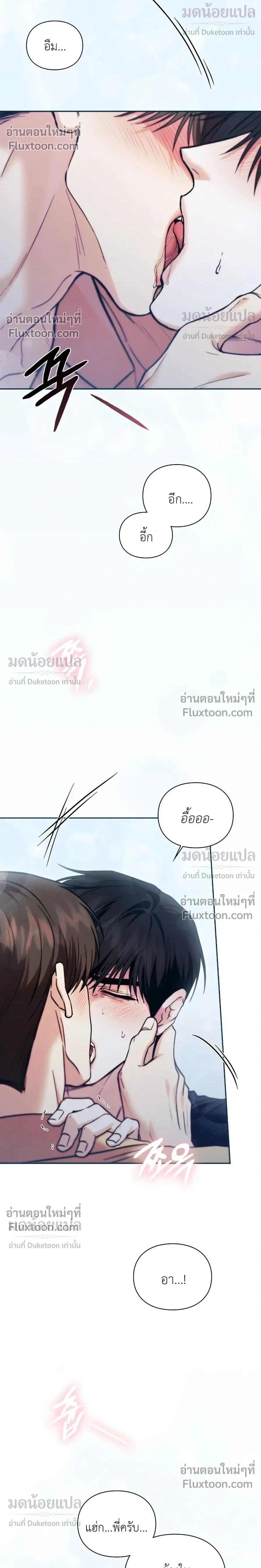 Double Down หน้า 2