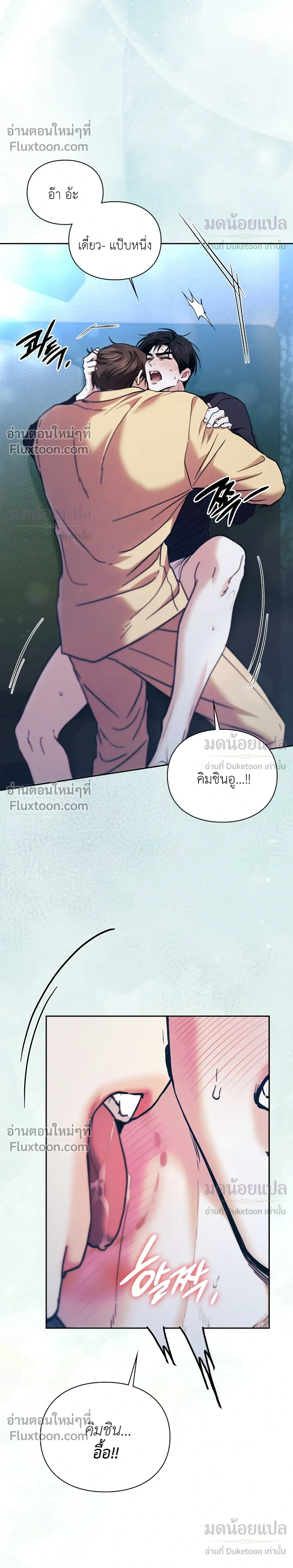Double Down หน้า 12