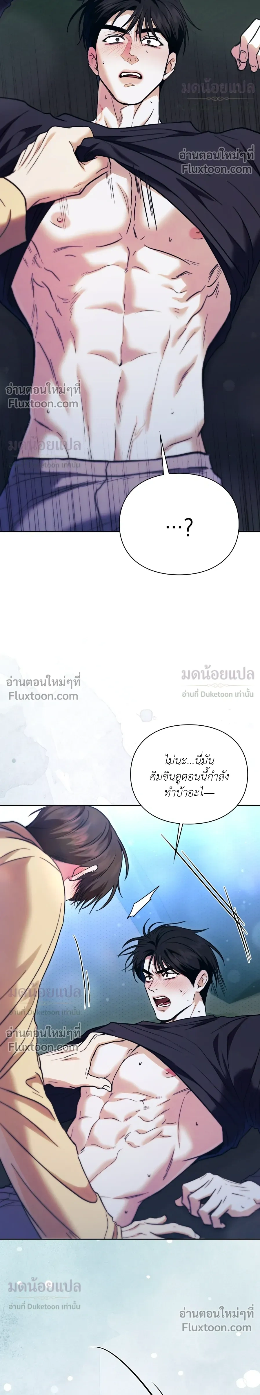 Double Down หน้า 14
