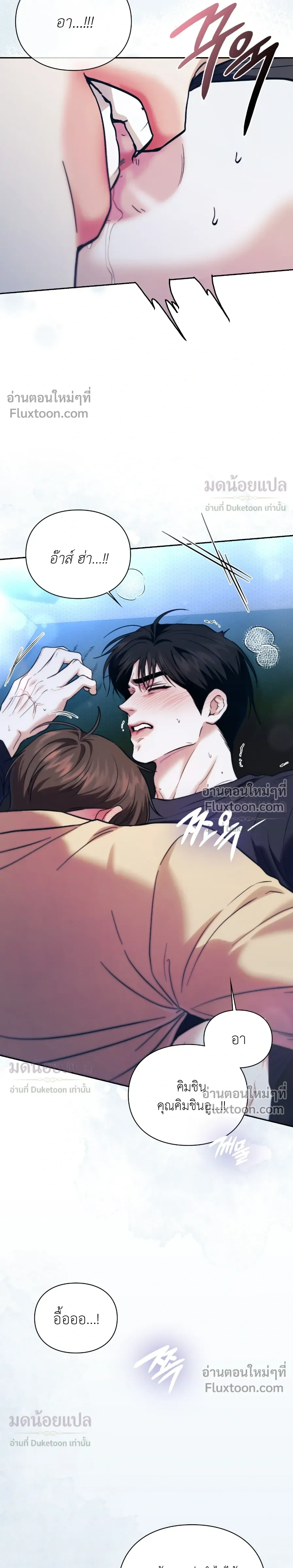 Double Down หน้า 17