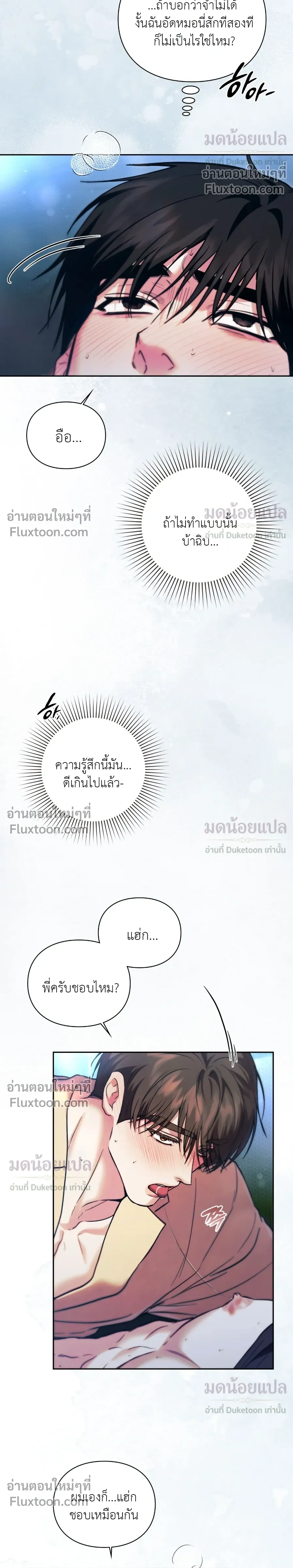 Double Down หน้า 18