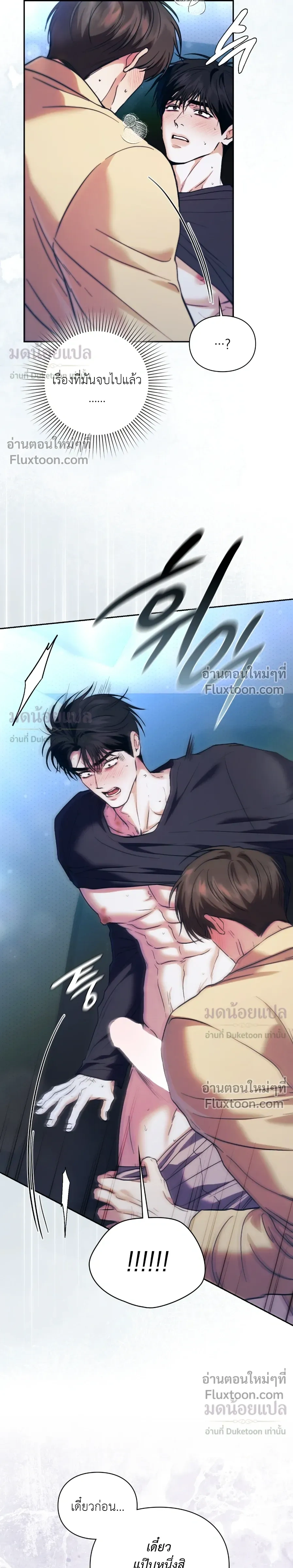 Double Down หน้า 19