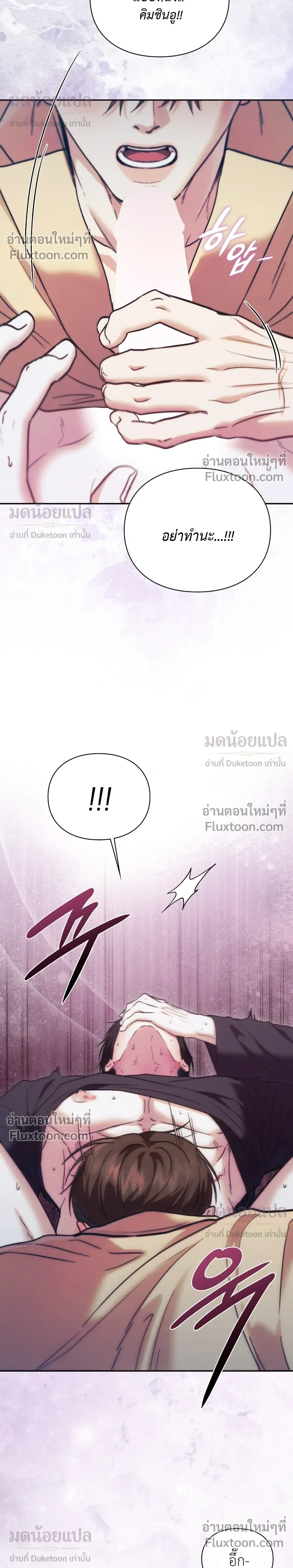Double Down หน้า 20