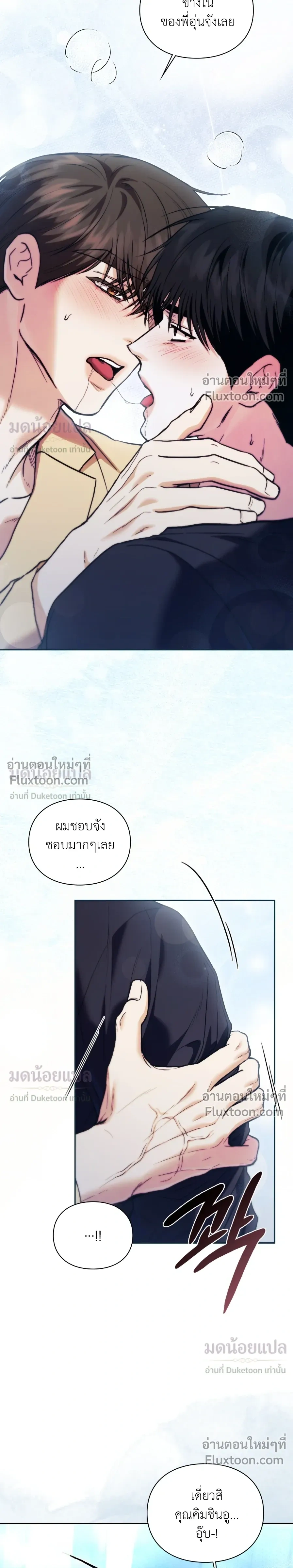 Double Down หน้า 3