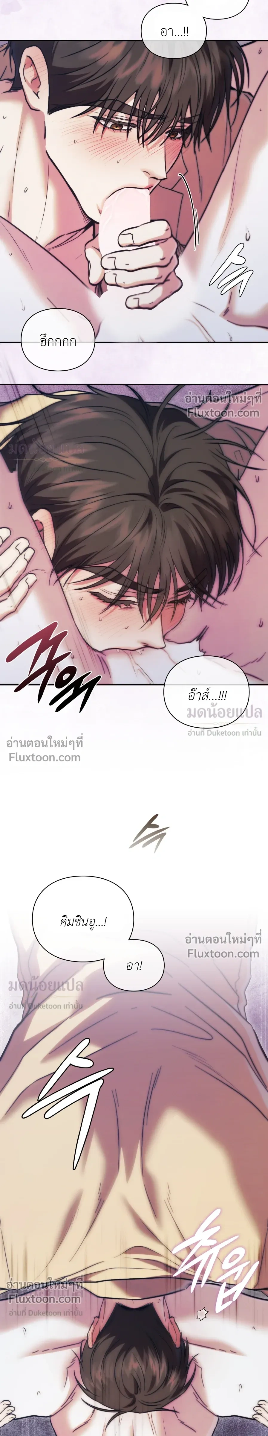 Double Down หน้า 21