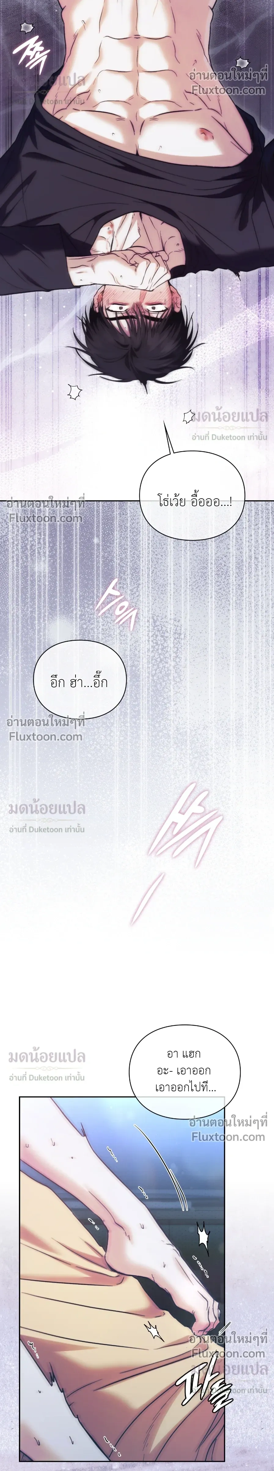Double Down หน้า 22
