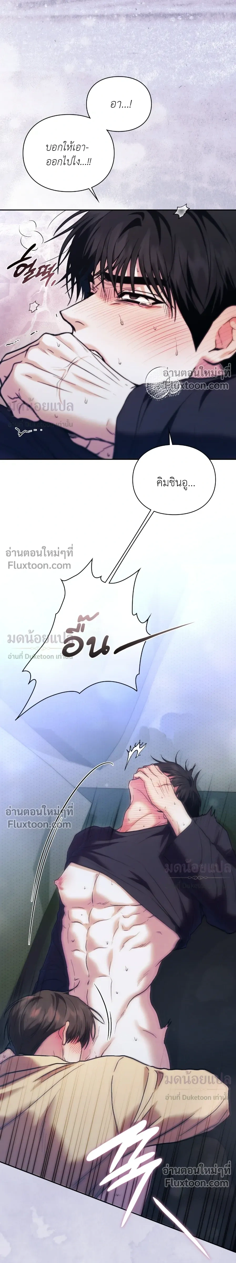 Double Down หน้า 23