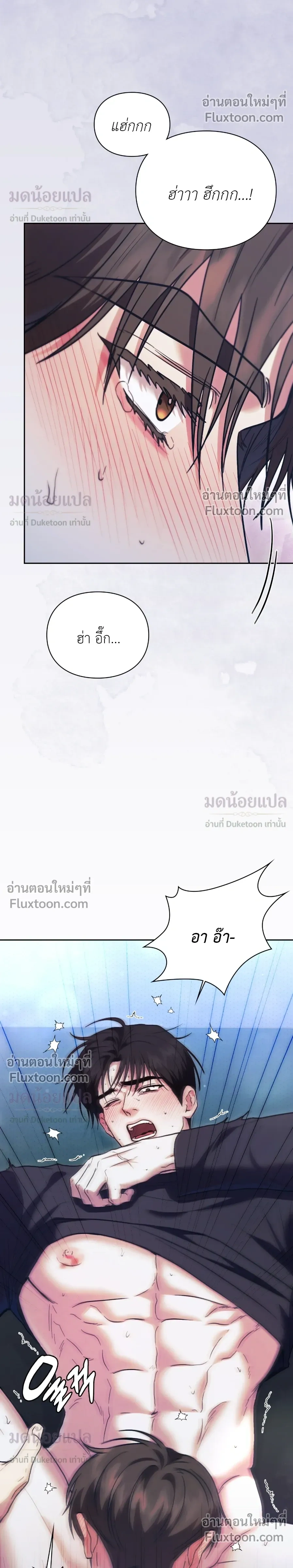 Double Down หน้า 24