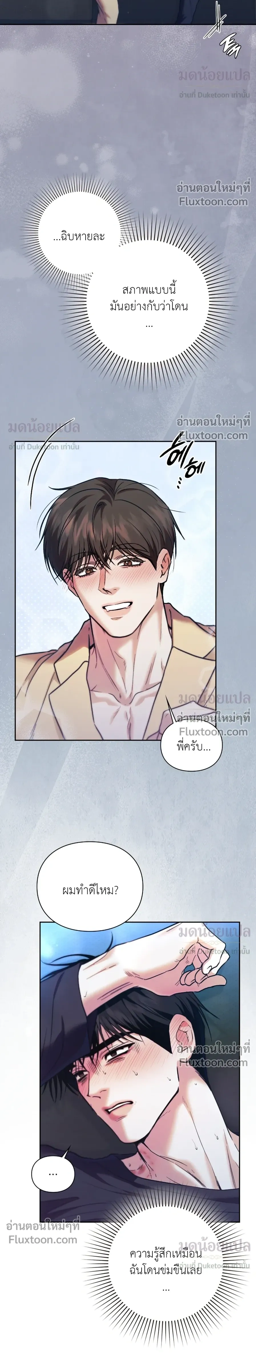 Double Down หน้า 26