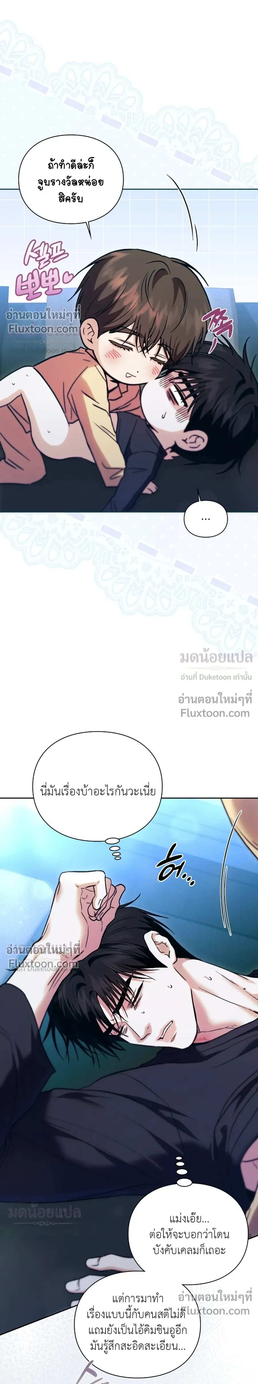 Double Down หน้า 27
