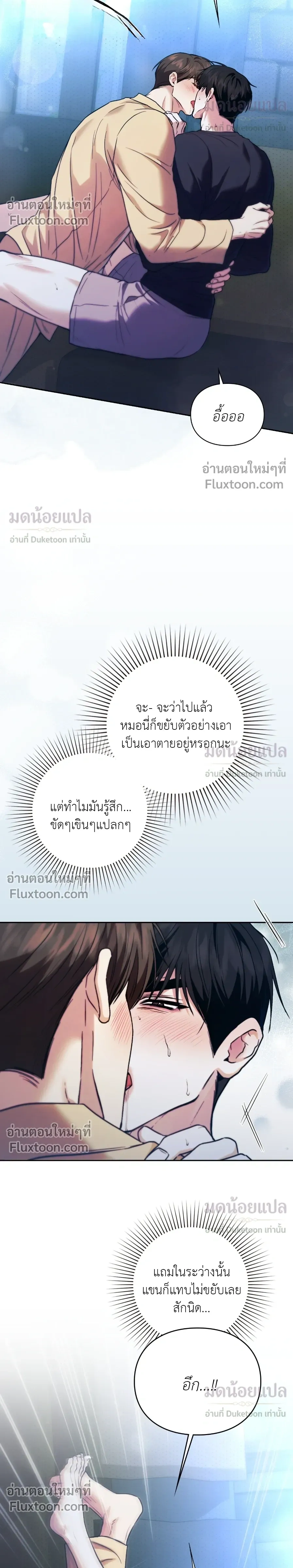 Double Down หน้า 4