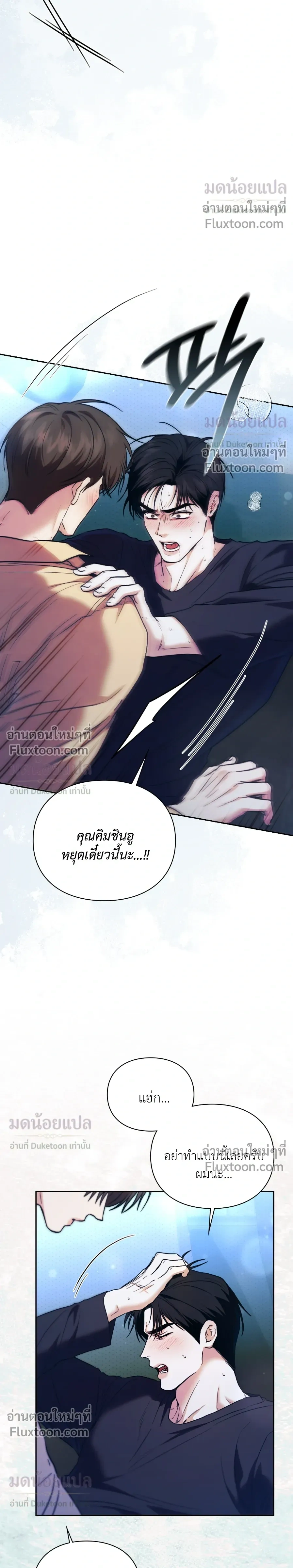 Double Down หน้า 6