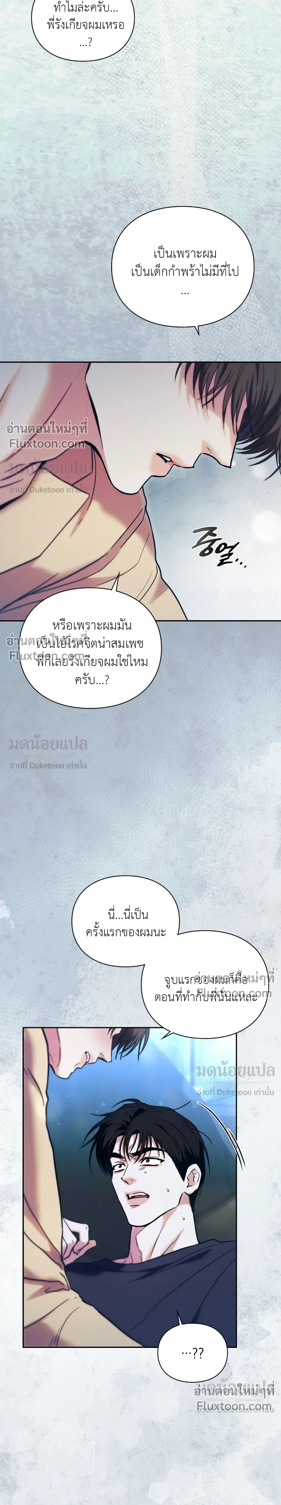 Double Down หน้า 7