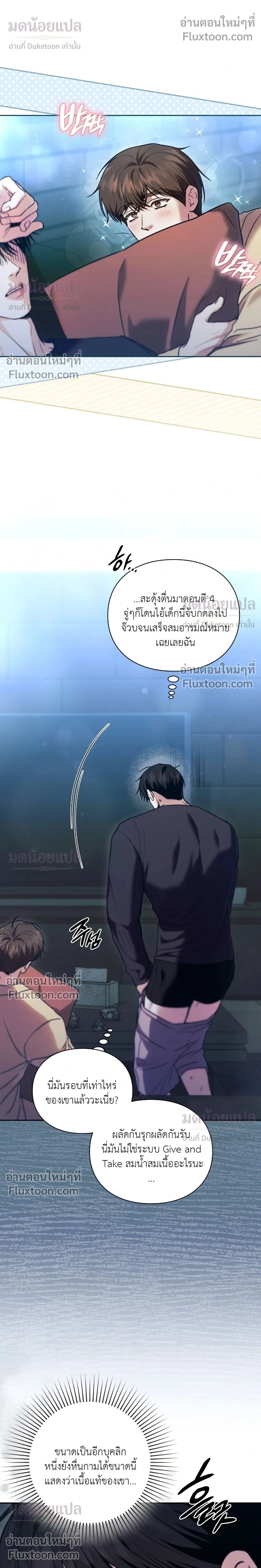 Double Down หน้า 2