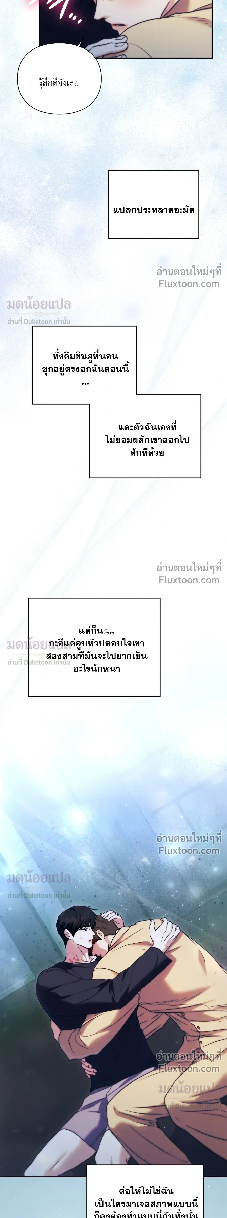 Double Down หน้า 11