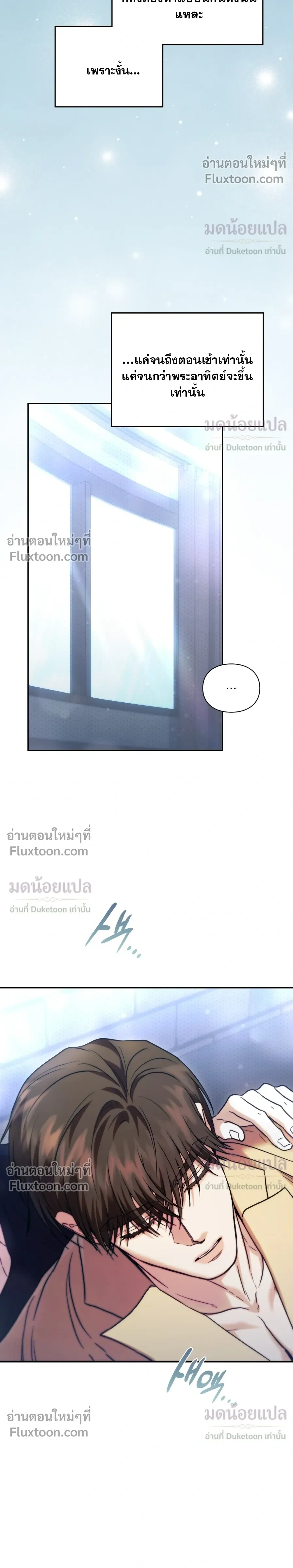 Double Down หน้า 12