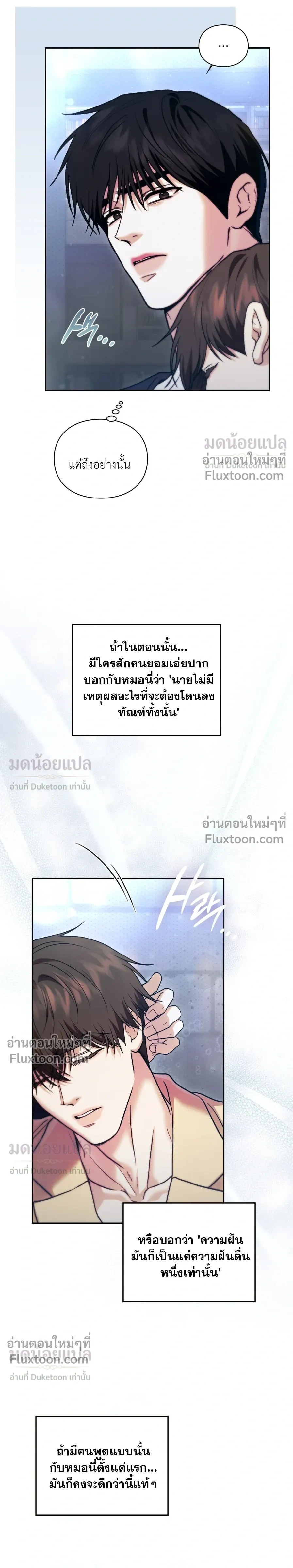Double Down หน้า 13