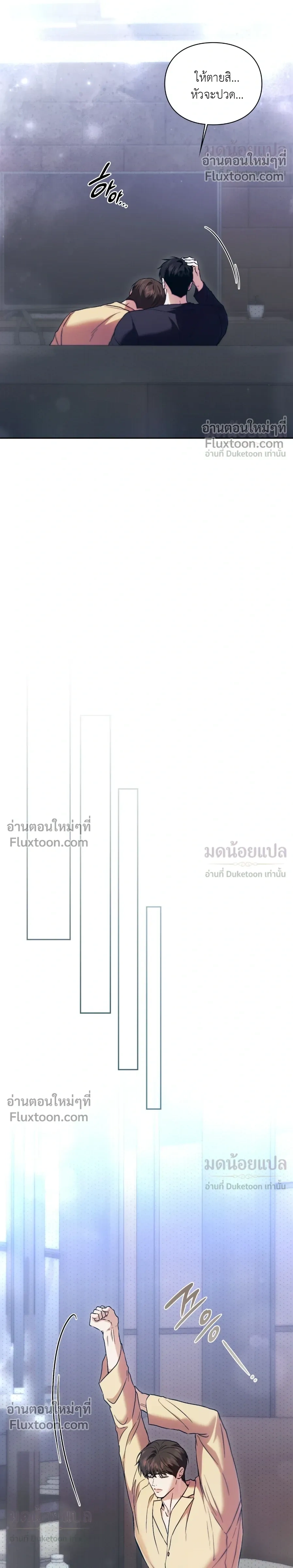 Double Down หน้า 14