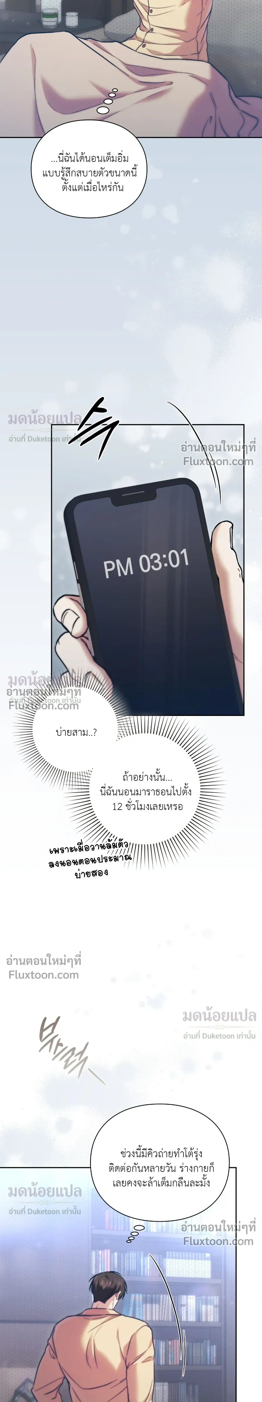 Double Down หน้า 15