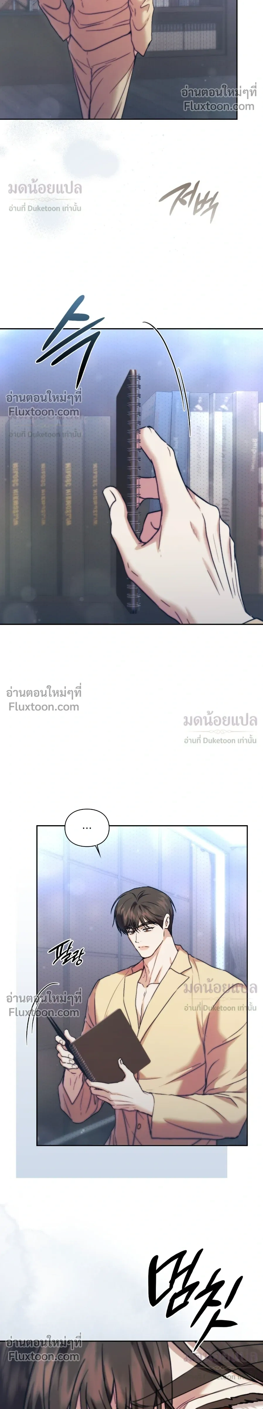 Double Down หน้า 16
