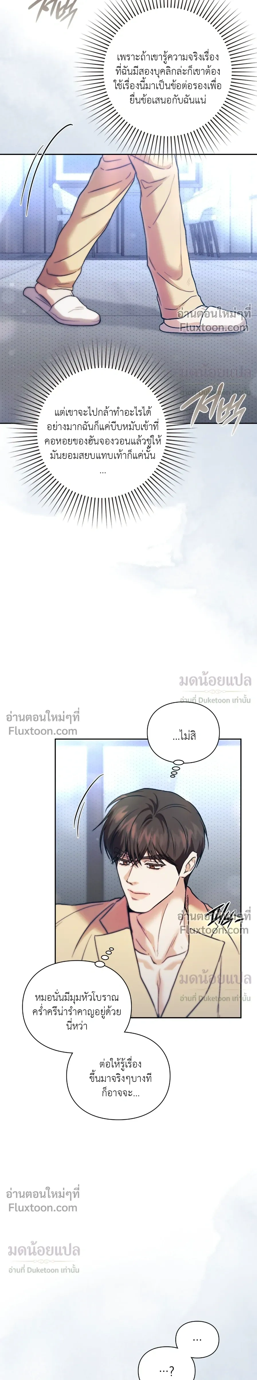 Double Down หน้า 19