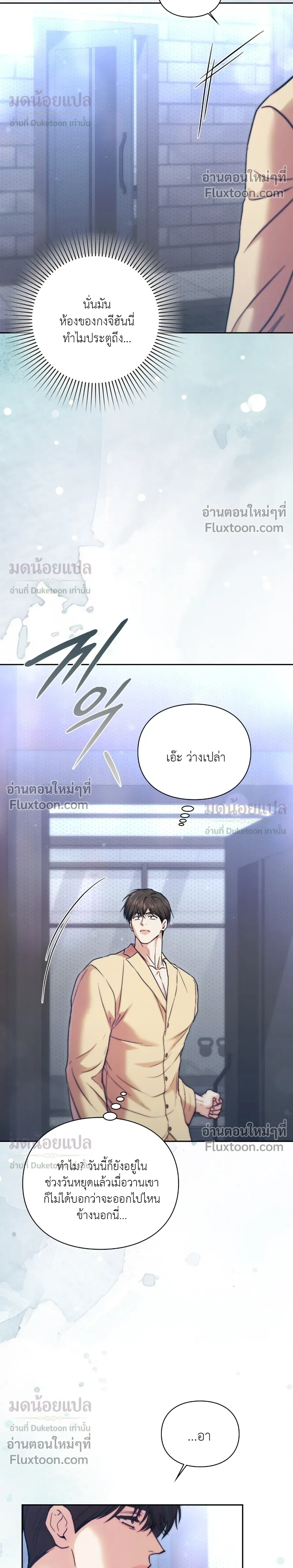 Double Down หน้า 20