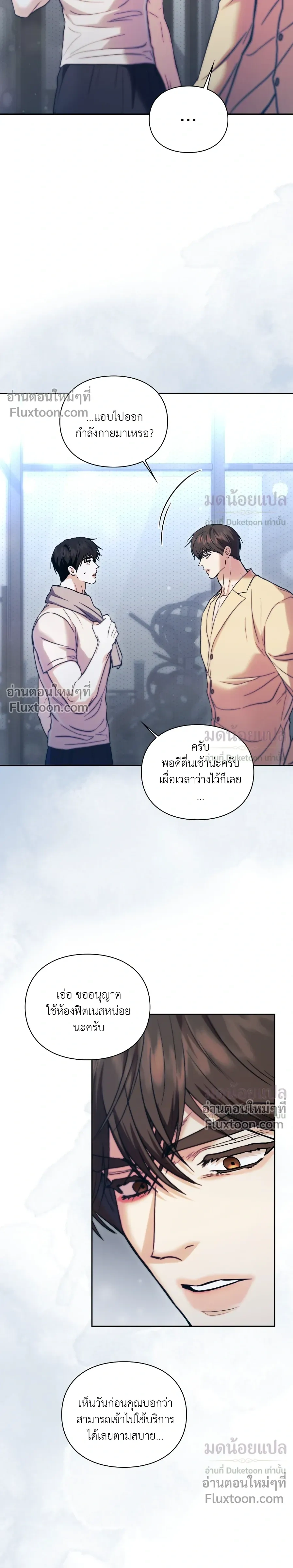 Double Down หน้า 23