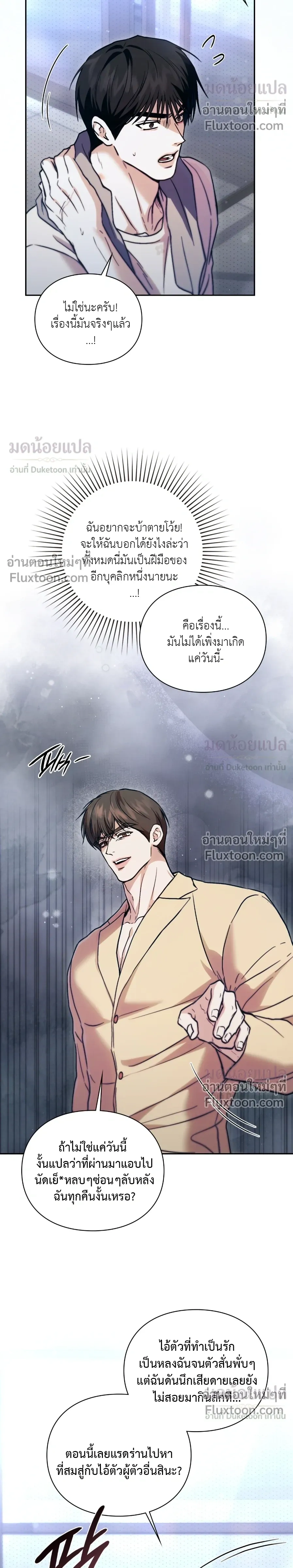 Double Down หน้า 26