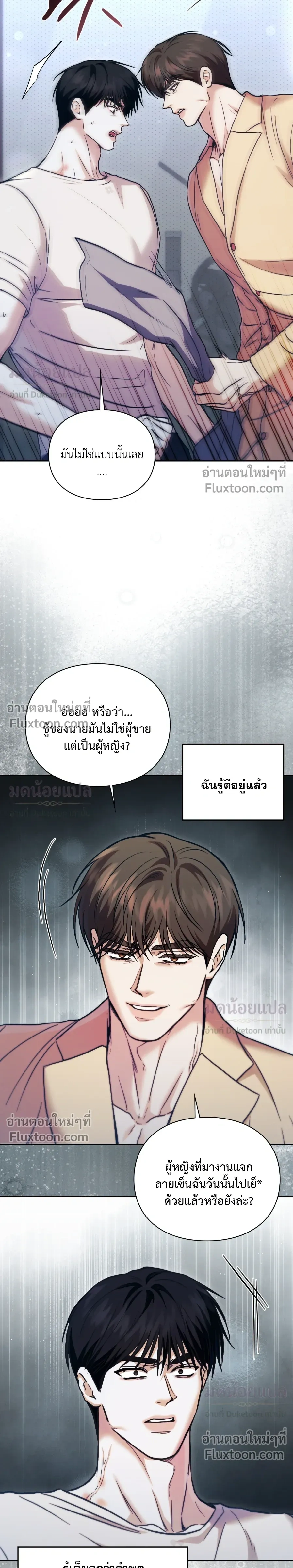 Double Down หน้า 27