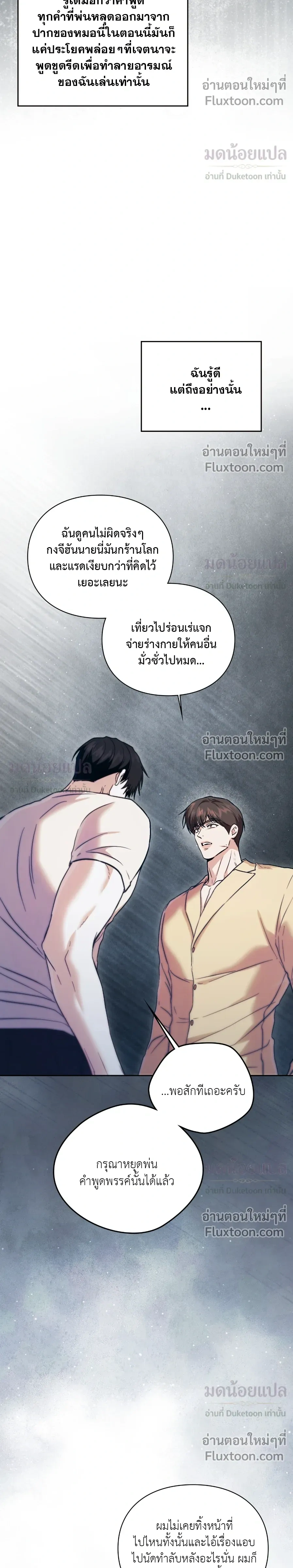 Double Down หน้า 28
