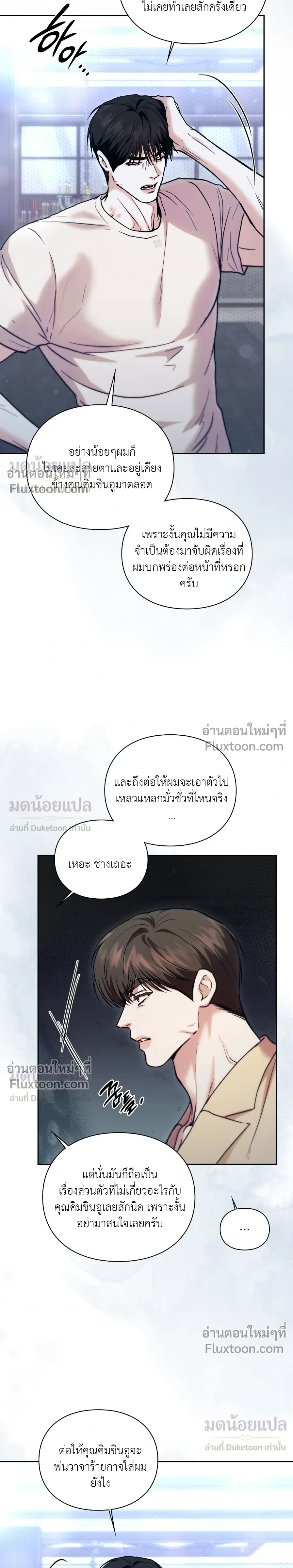 Double Down หน้า 29