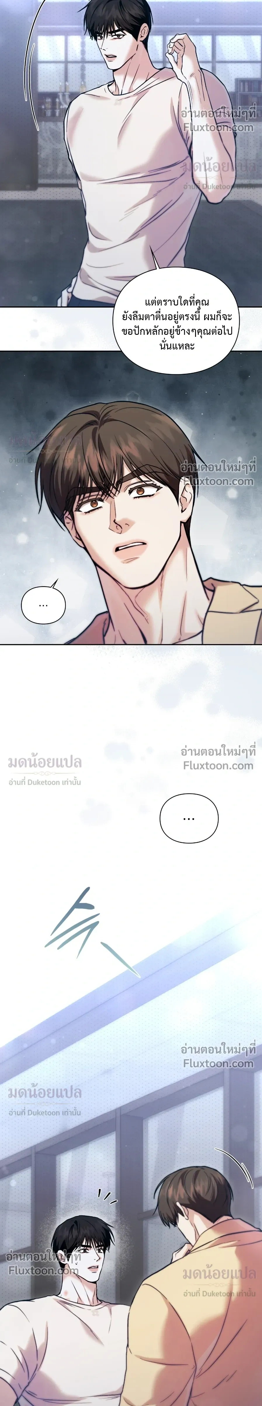 Double Down หน้า 30