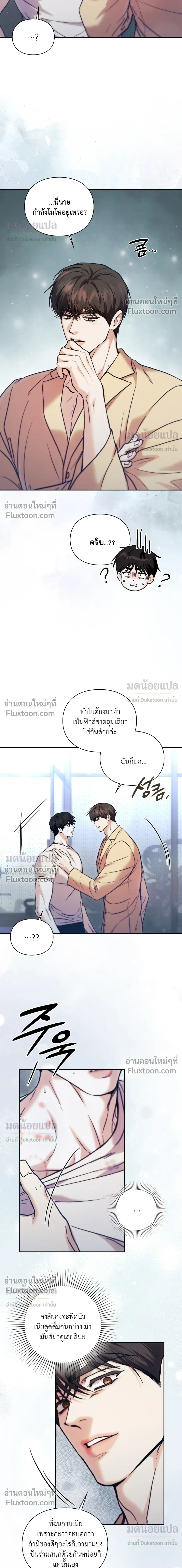 Double Down หน้า 31