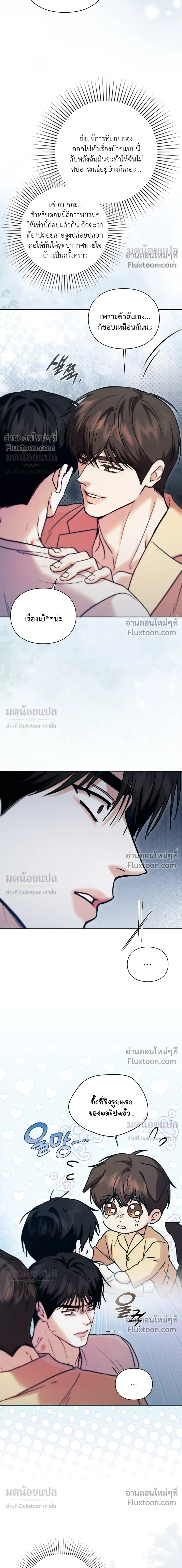 Double Down หน้า 32