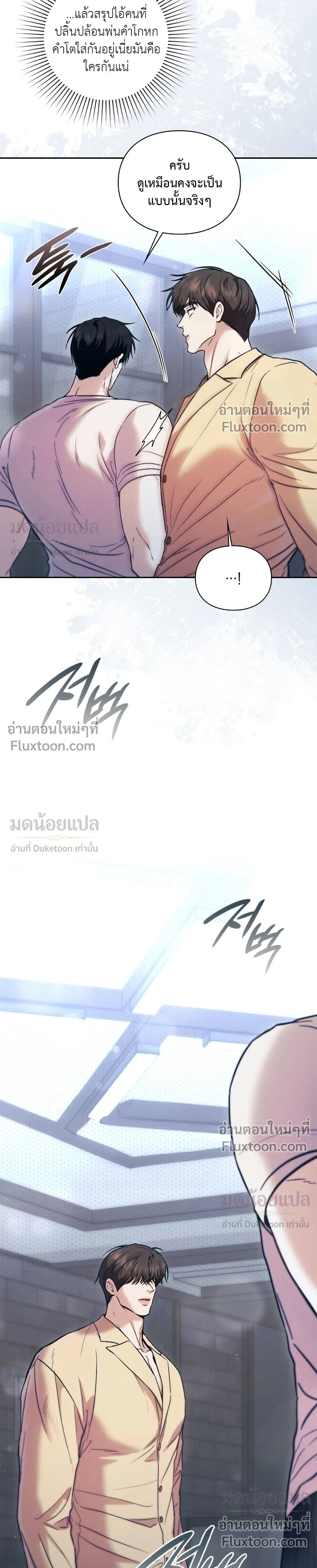 Double Down หน้า 33