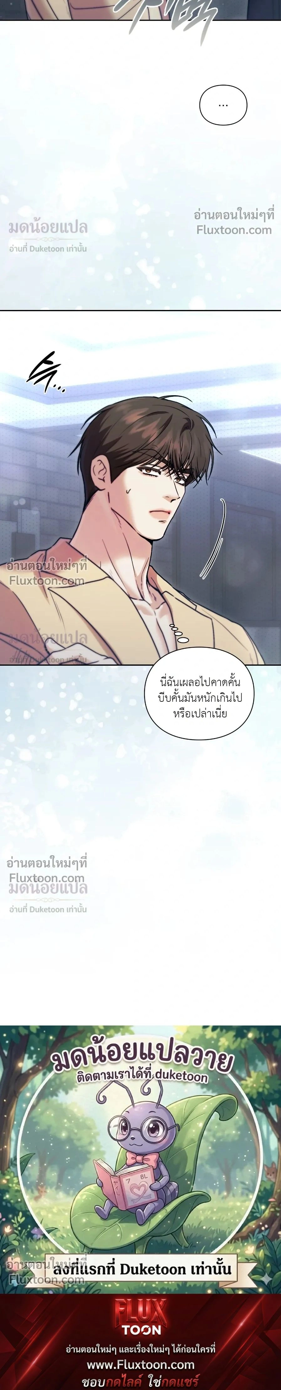 Double Down หน้า 34