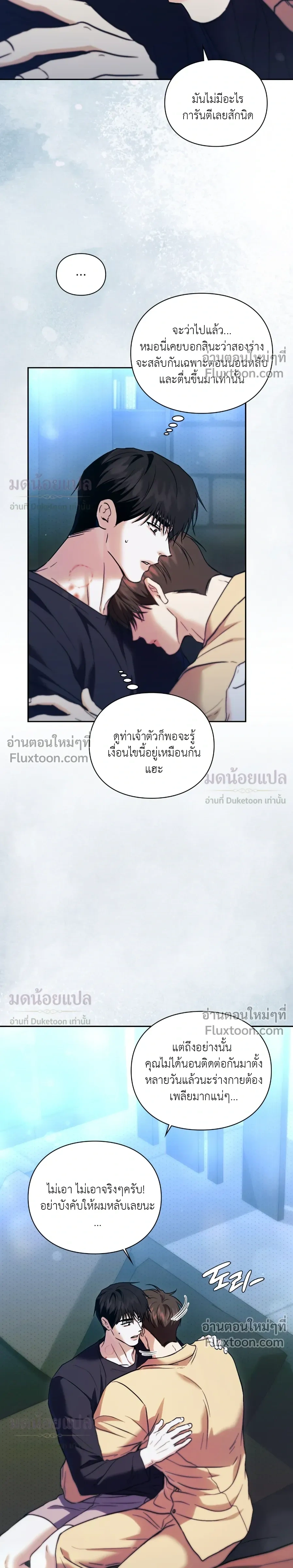 Double Down หน้า 5