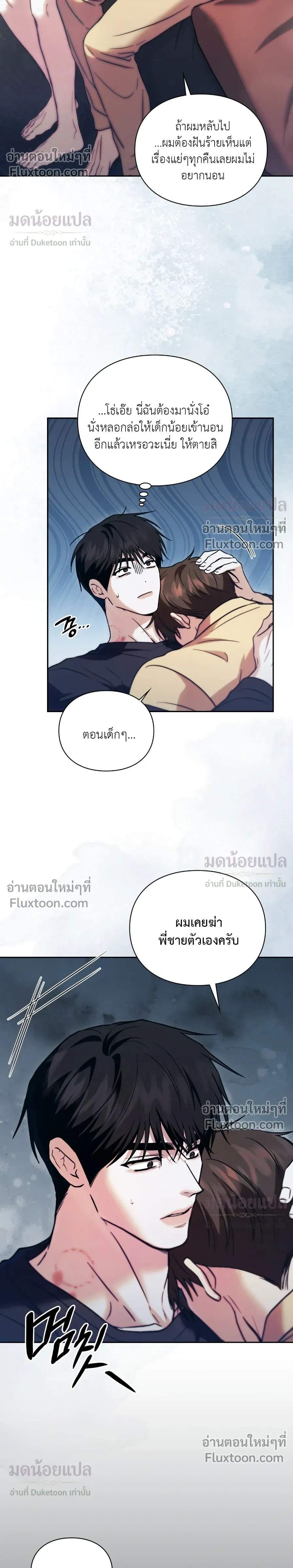 Double Down หน้า 6