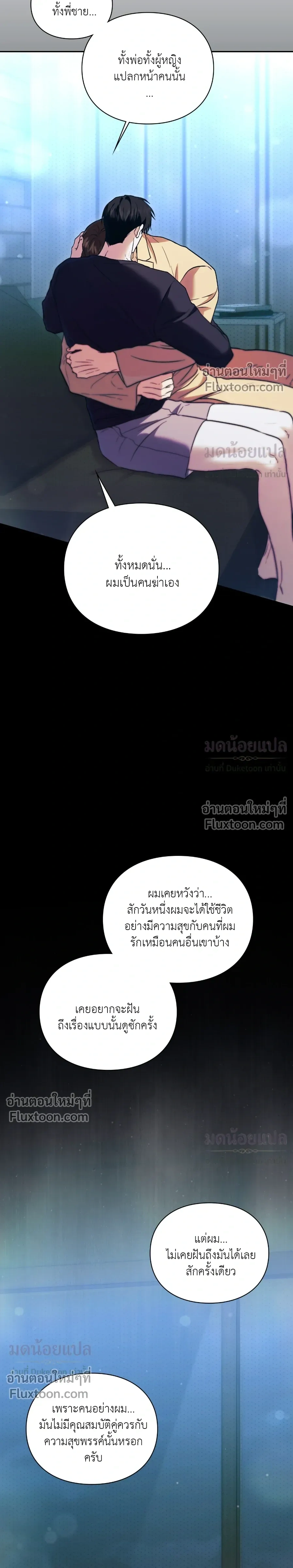 Double Down หน้า 7