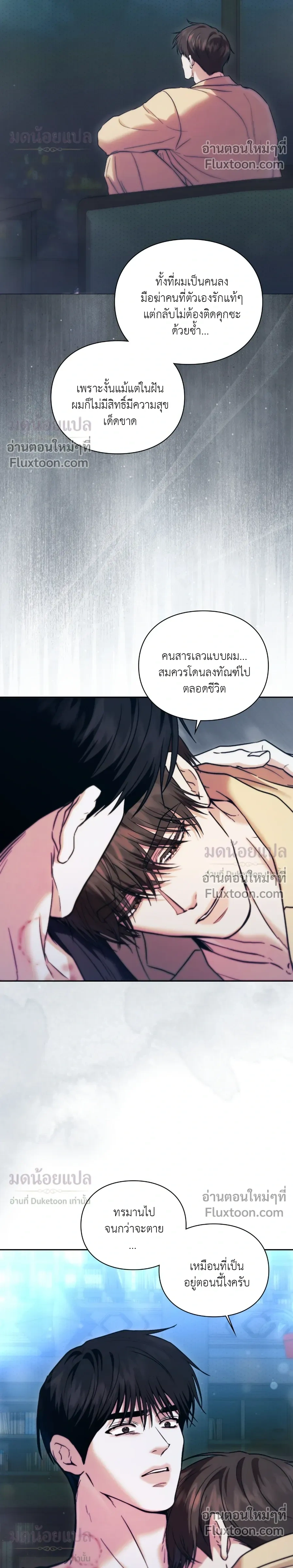 Double Down หน้า 8