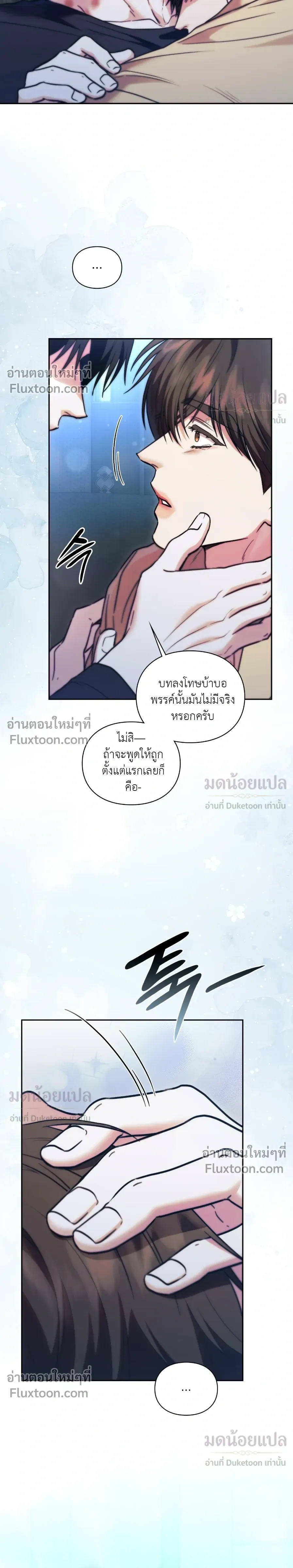 Double Down หน้า 9