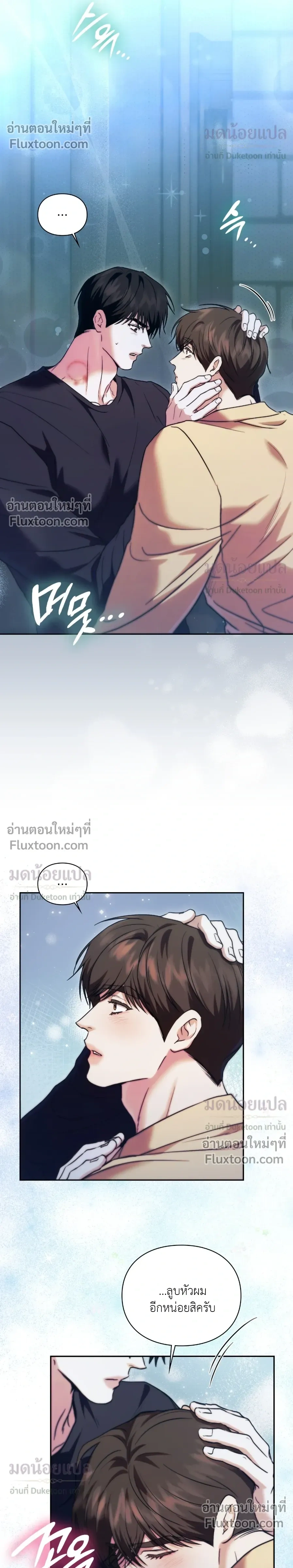 Double Down หน้า 10