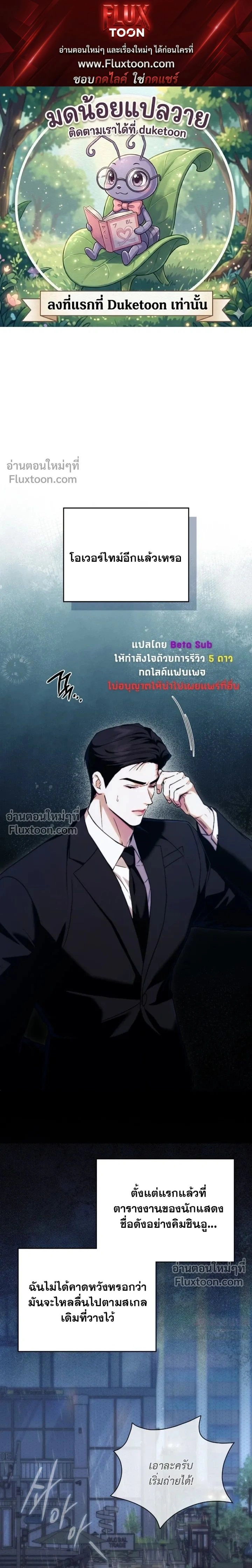Double Down หน้า 1