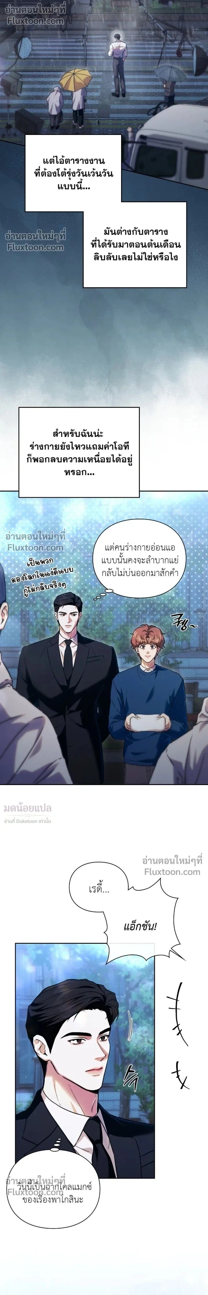 Double Down หน้า 2