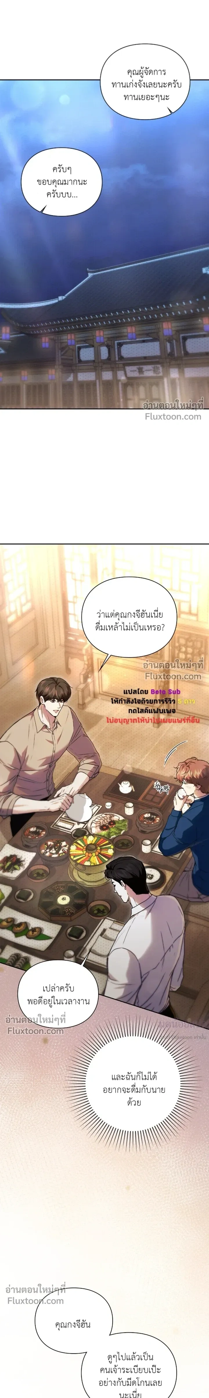Double Down หน้า 11