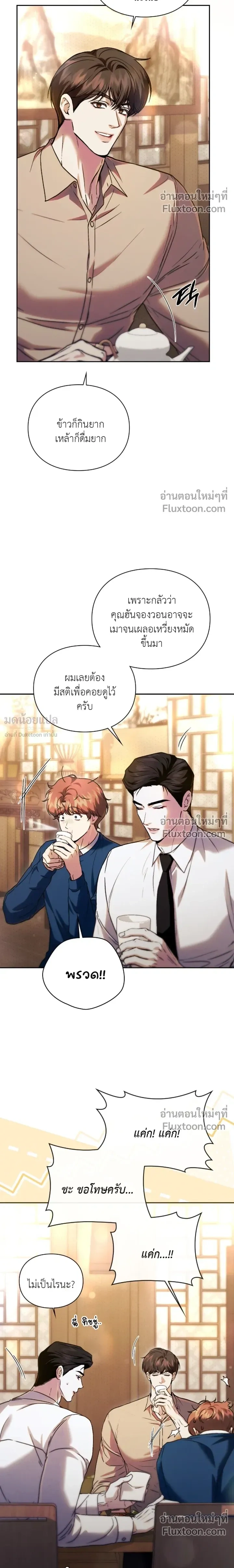 Double Down หน้า 12