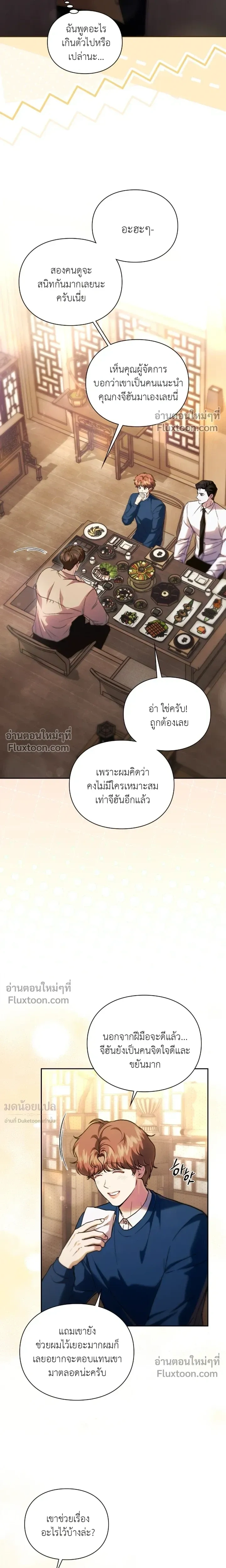 Double Down หน้า 13