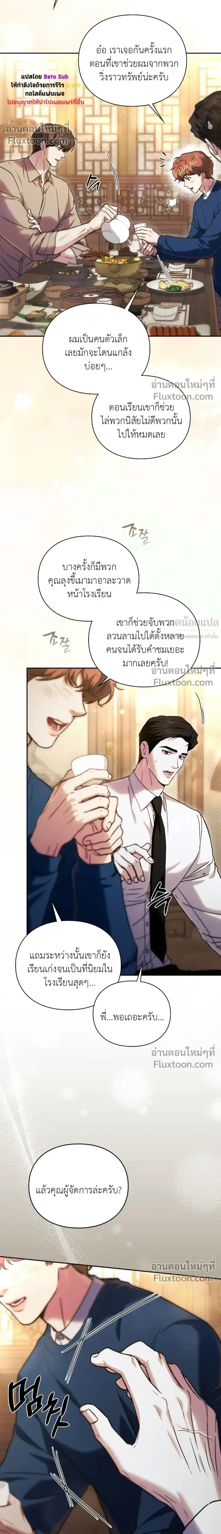 Double Down หน้า 14
