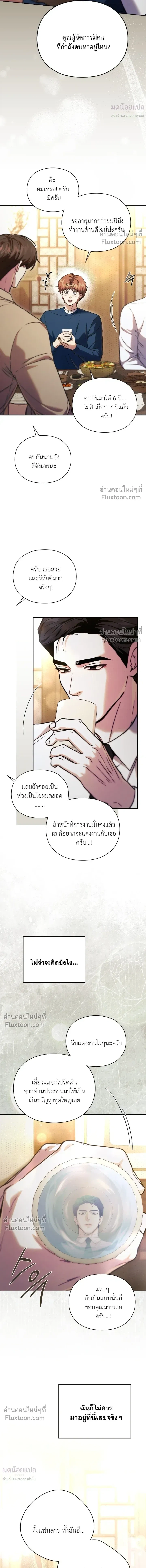 Double Down หน้า 15