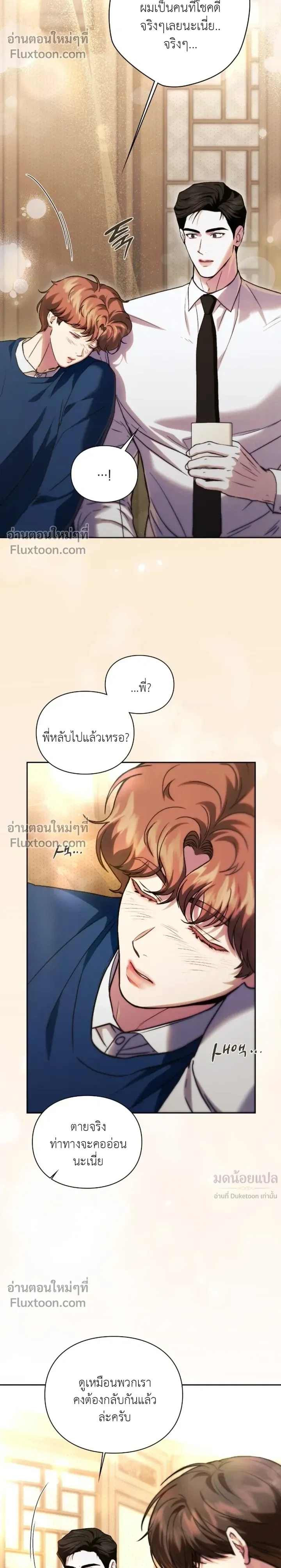 Double Down หน้า 16